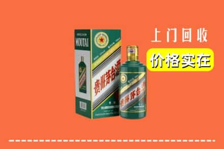 镇江求购高价回收纪念茅台酒